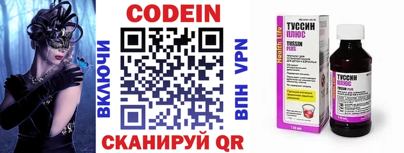 Кодеиновый сироп Lean напиток Lean (лин)  Мезень 